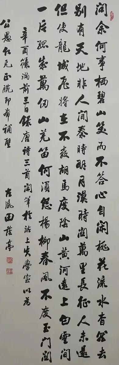 看看“二田”父亲田荫亭先生的行书，就知道“二田”的书法为什么那么好了，人家是几代