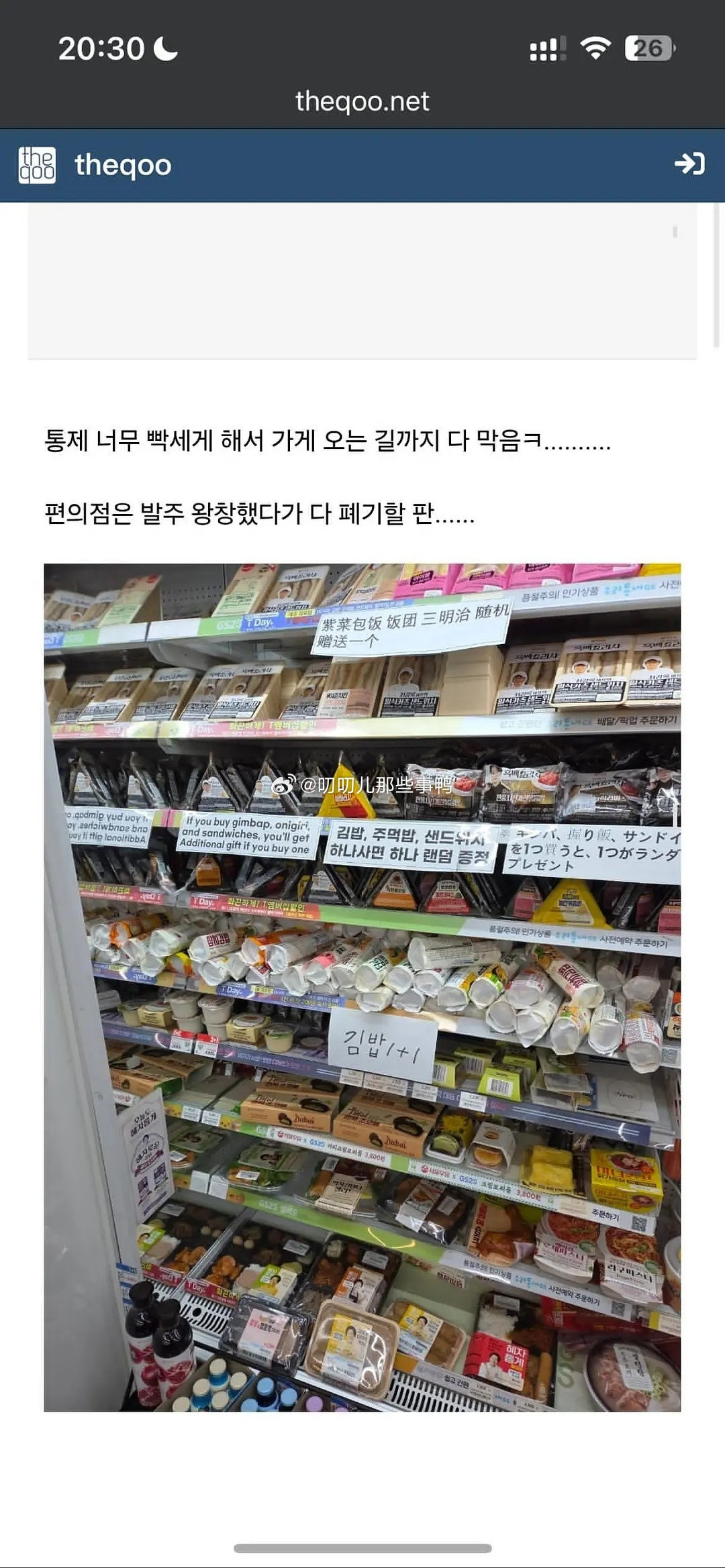bts在韩网引发众怒了～