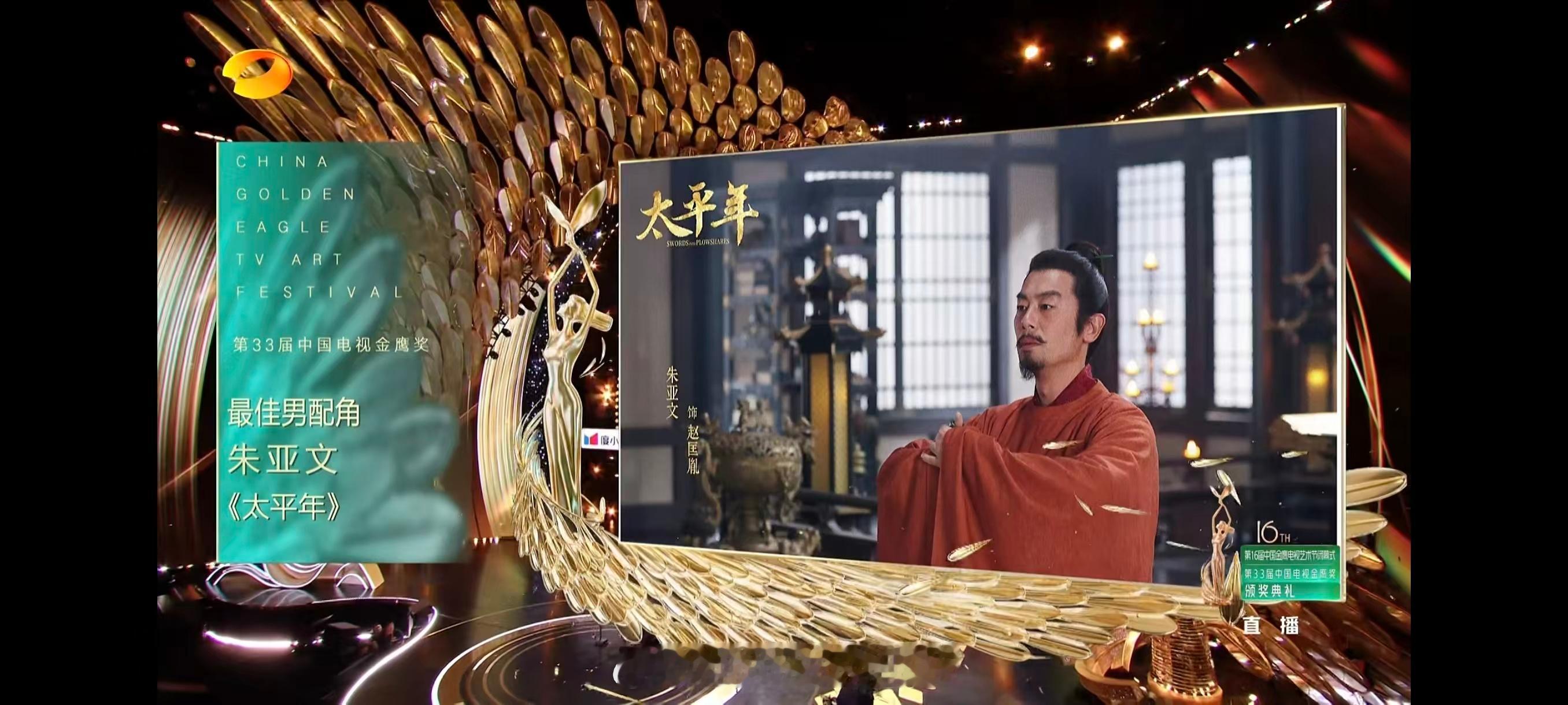 恭喜亚文，凭借电视剧《太平年》赵匡胤一角获得最佳男配，朱亚文演帝王越来越得心应手[点赞]​​​