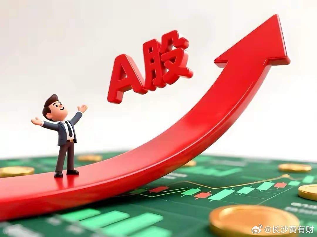 早评：A股马上就要开盘了，对于今天的行情，我再重点分享几个观点第一，昨夜美股三