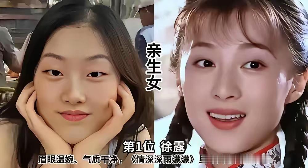 明星母女颜值大反差！漂亮的妈妈和不太漂亮的女儿系。这些明星们个个长得国色天香，但