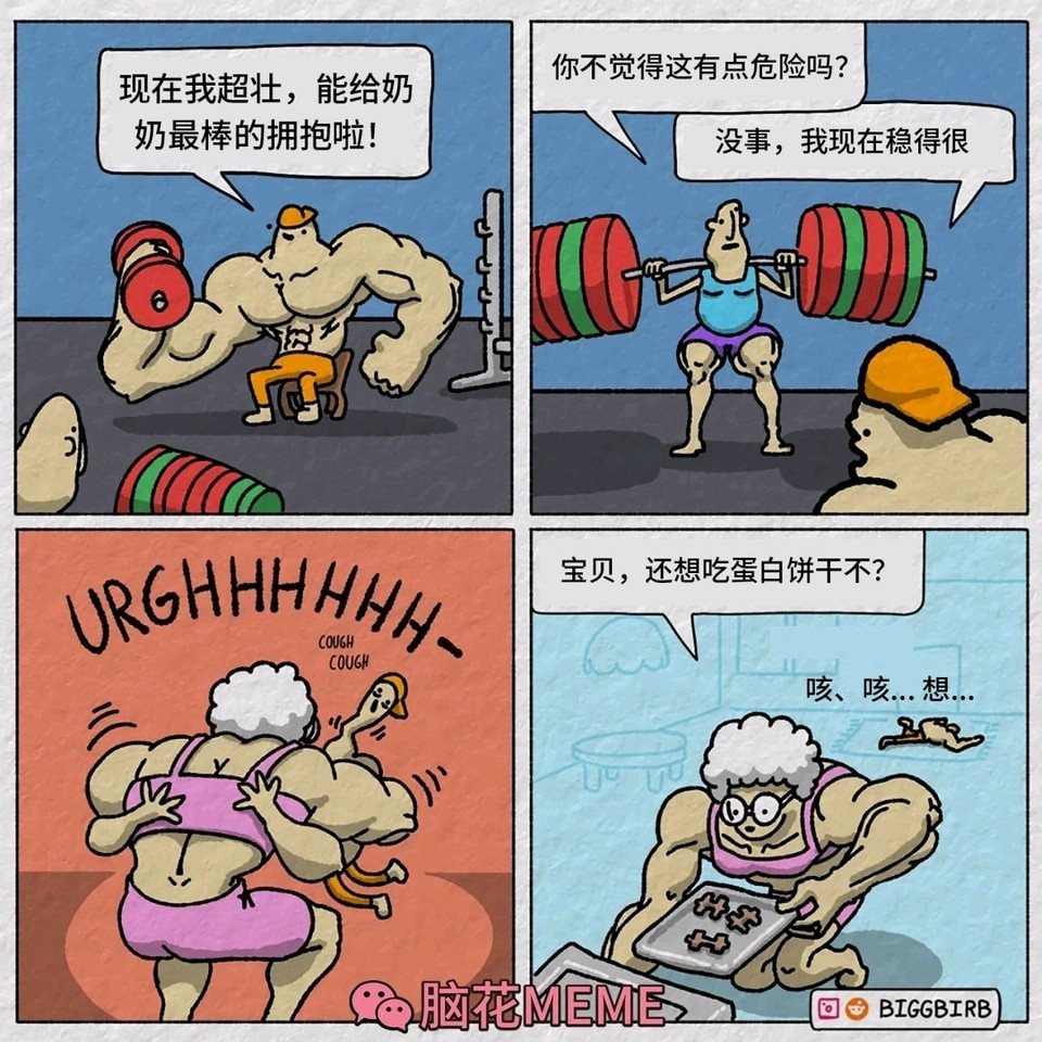 一个只练胳膊不练腿，另一个只练腿不练胳膊​​​