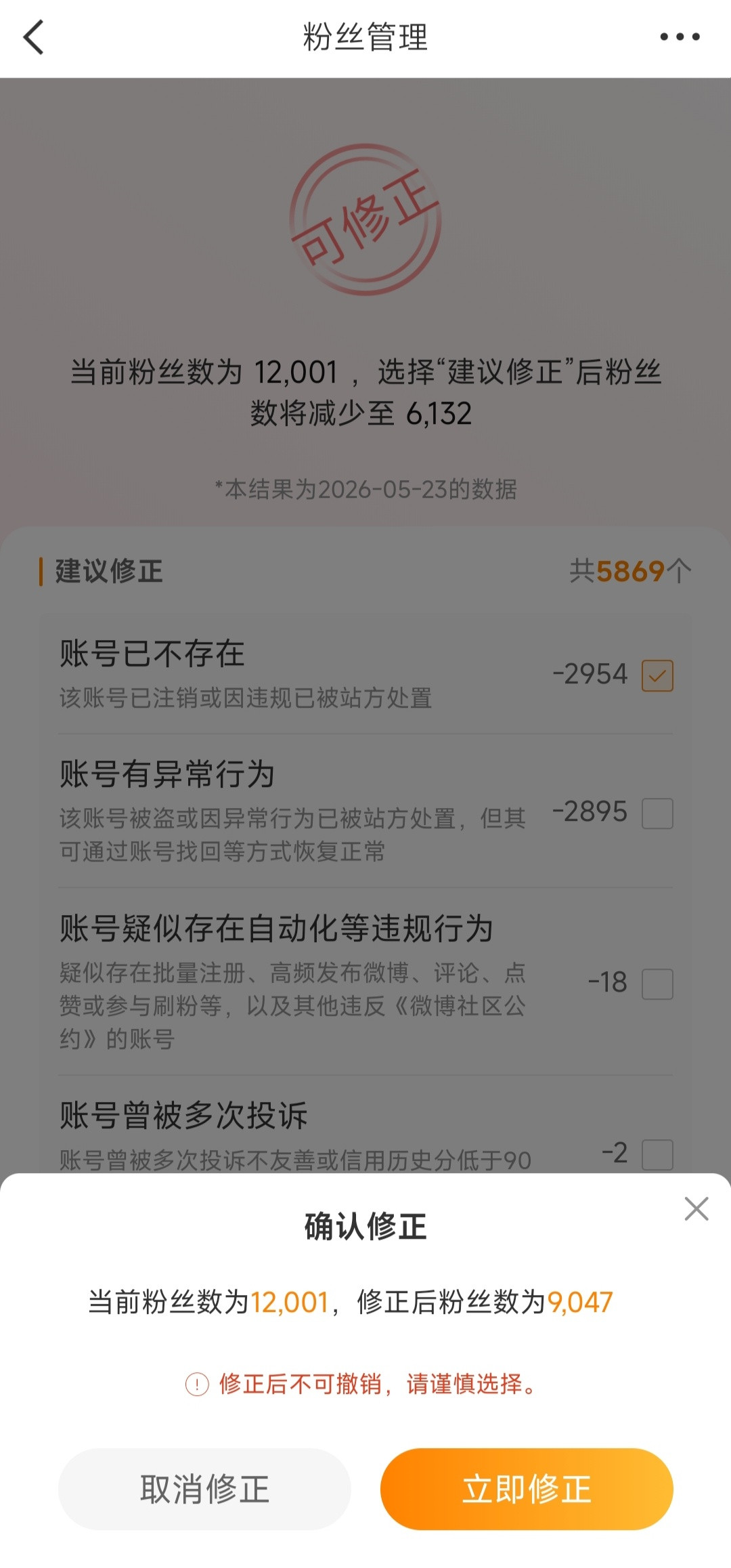 修正了这么多！！！