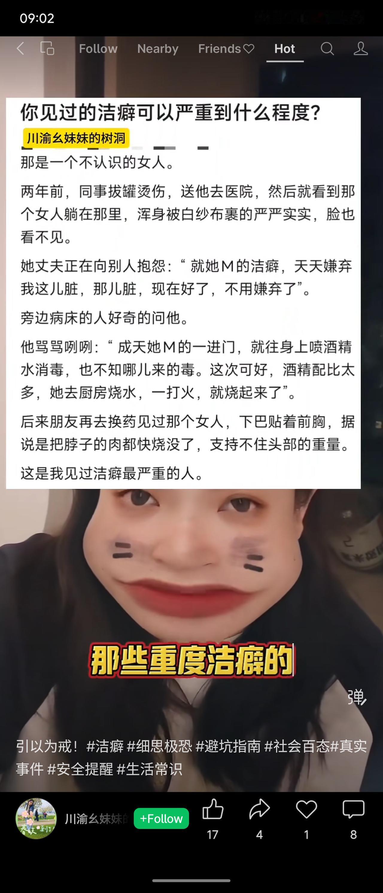 一女子洁癖严重，进门必喷高浓度酒精消毒。因配比过高，去厨房烧水时遇明火爆燃，全身