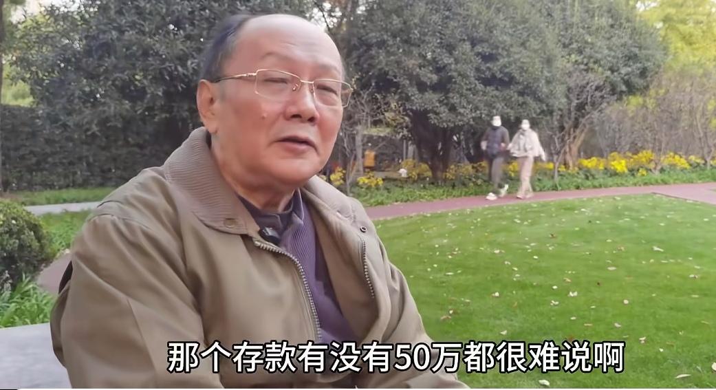 有人问上海大爷:都说上海人有钱，你觉得上海人家里能拿出50万的家庭有多少？大爷说