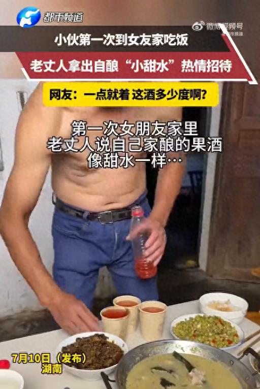 湖南，一名小伙子第一次跟着女友上门拜见长辈，为了好好招待未来女婿，老丈人特意忙活
