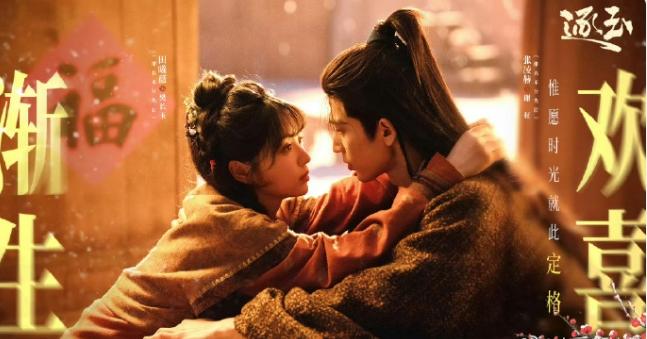 《逐玉》云合集均破7500万！距离《逐玉》云合热播期结束还有十几天的时间，热播