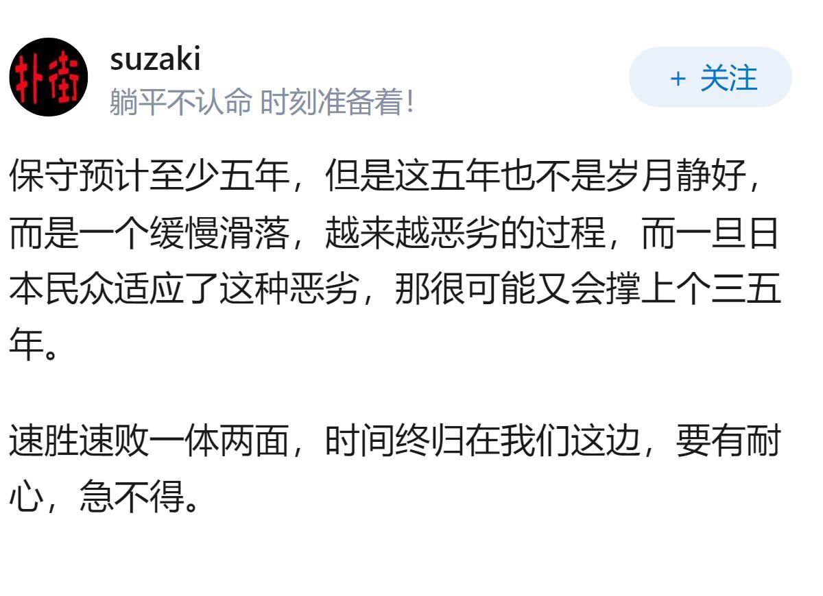 日本还能撑多久？