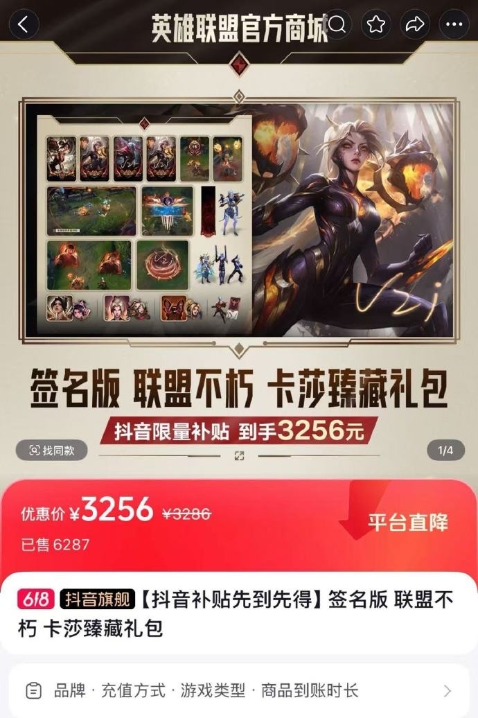 这就是乌兹的影响力！Uzi名人堂卡莎已售出2047万，同期Faker阿狸仅379