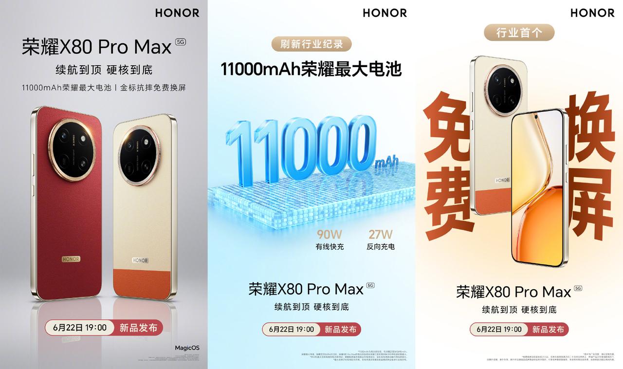 大胆预测一波荣耀X80ProMax的价格，具体如下：8GB+256GB，2