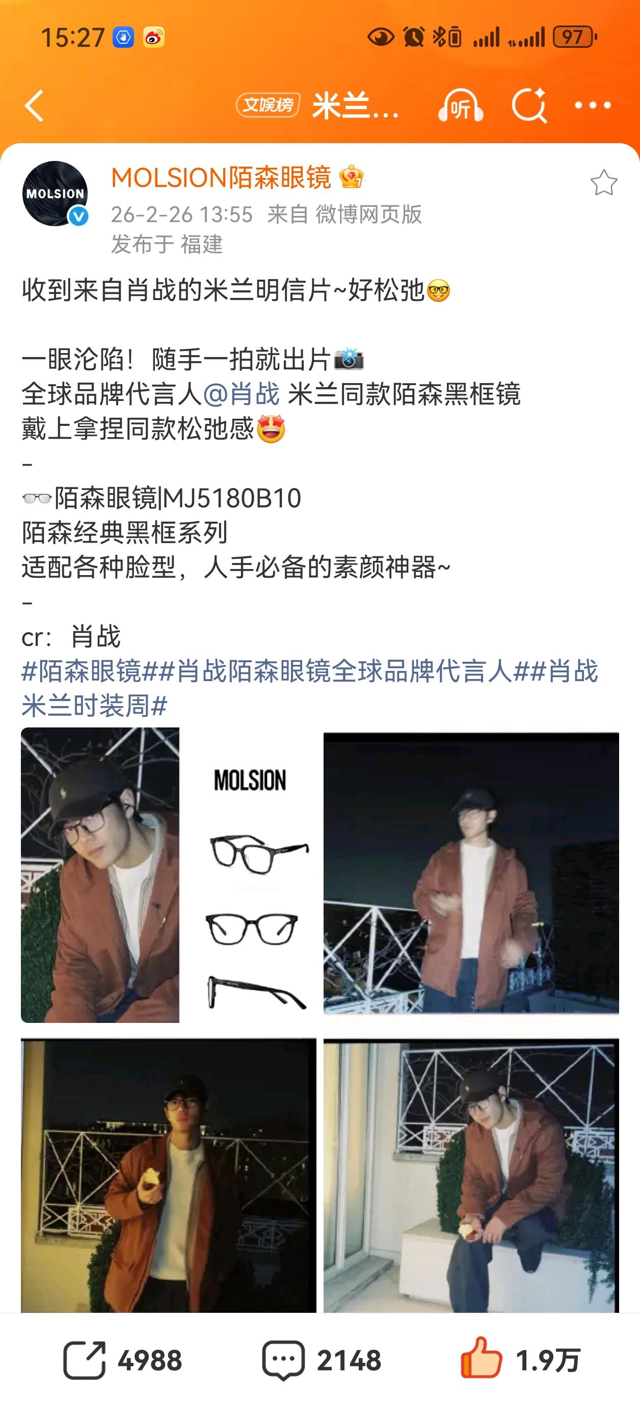 陌森：终于轮到我了[呲牙笑][呲牙笑][呲牙笑]