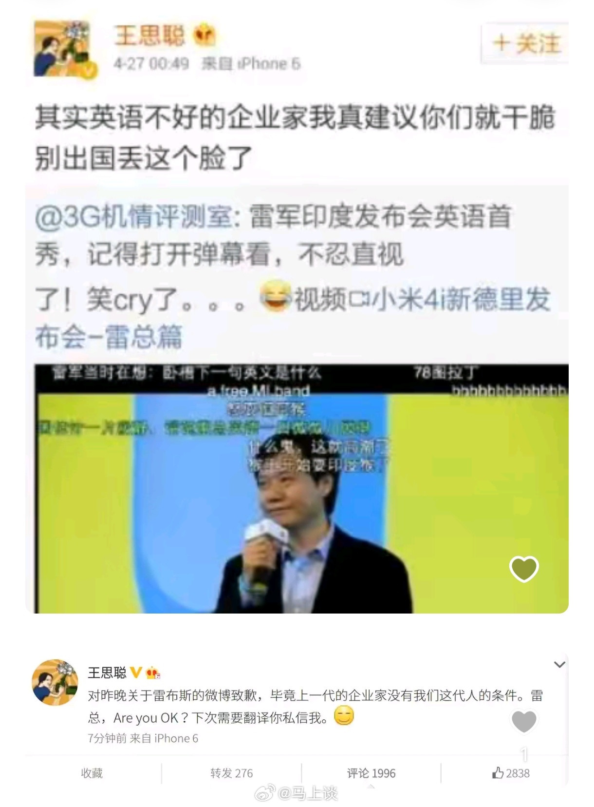 面对普遍性破圈的舆情，自嘲是解忧丹，真诚是必杀技，与其封杀不如主动玩梗变成流量。