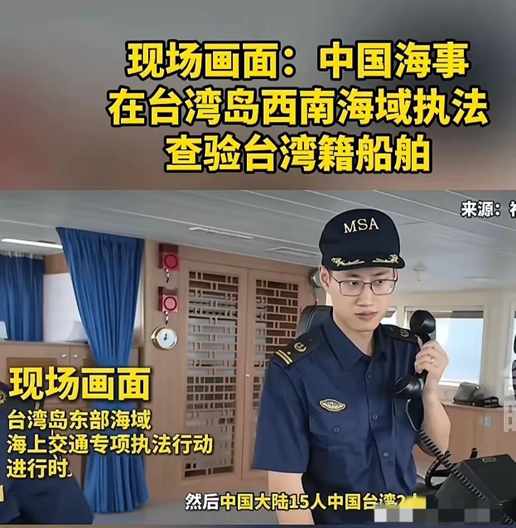 海警常态执法，台东渔民硬刚台当局，日本急得跳脚！两岸在东海对峙