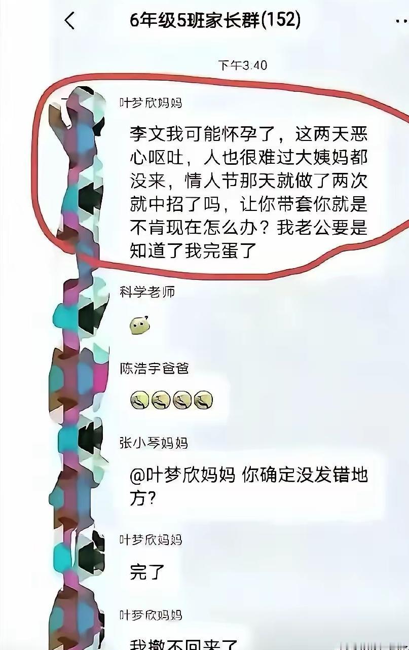 有什么补救措施吗？
