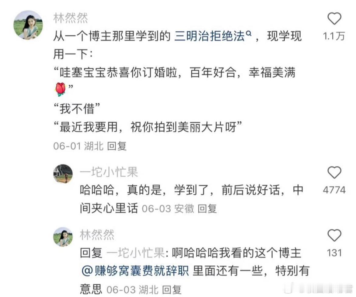 普通家庭真的不太会教小孩人情世故​​​