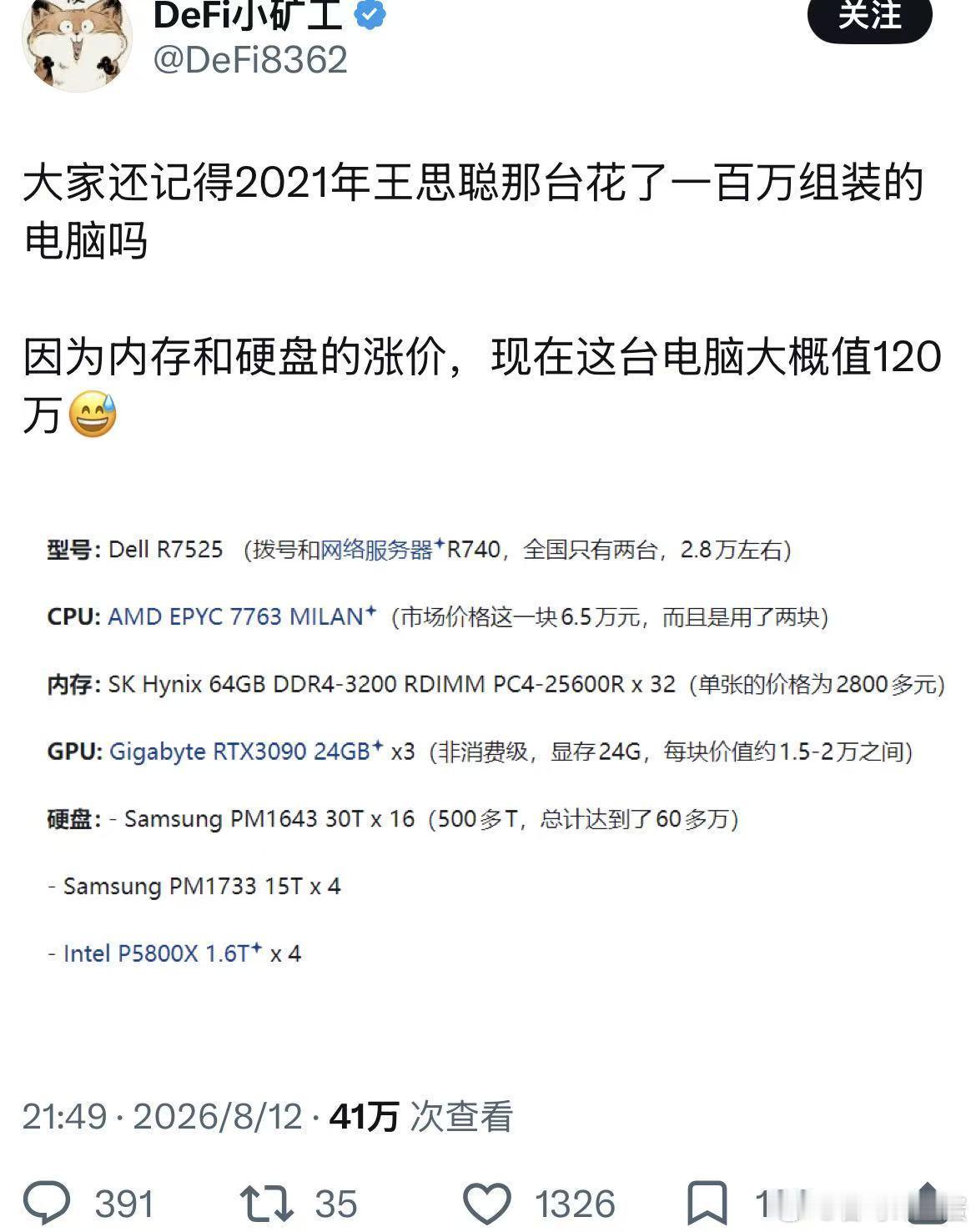 有钱人就是消费也能挣钱，这找谁说理去王思聪