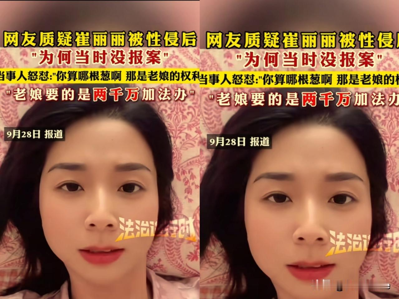 丽丽这次可真是失策了。原本，她和那个录音的人合谋，妄图狠狠敲王老板一笔。他们