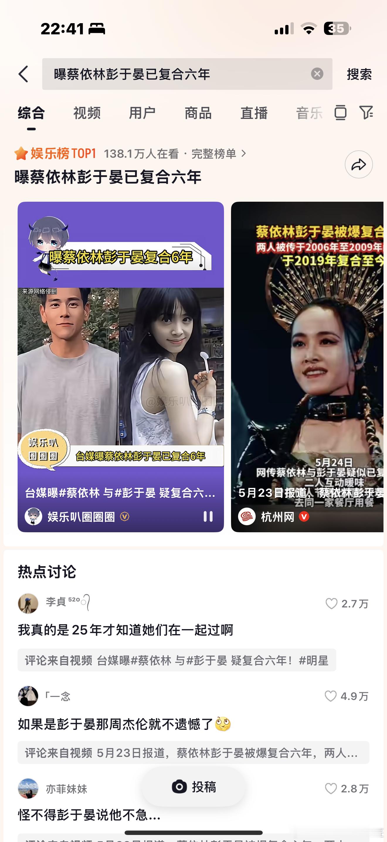 彭于晏与蔡依林疑似蔡依林彭于晏一直在谈明星​​​