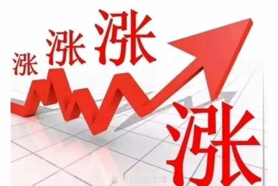 12月7日（周日）技术形态优质个股精选汇总-平台突破：瑞达期货、永鼎股份、西部