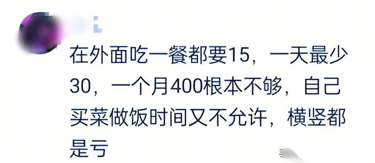 佛山这家厂的操作，把员工整懵了。好好的免费食堂说停就停，改成每月发400块餐