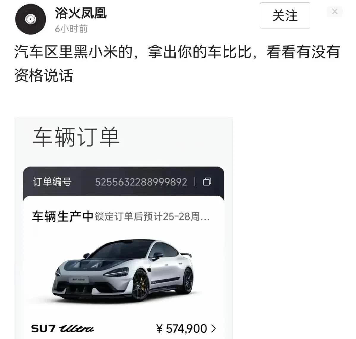 感觉网传几百名小米挖孔版车主集体维权要求无损退车都是假的。最近有众多发了订车截图
