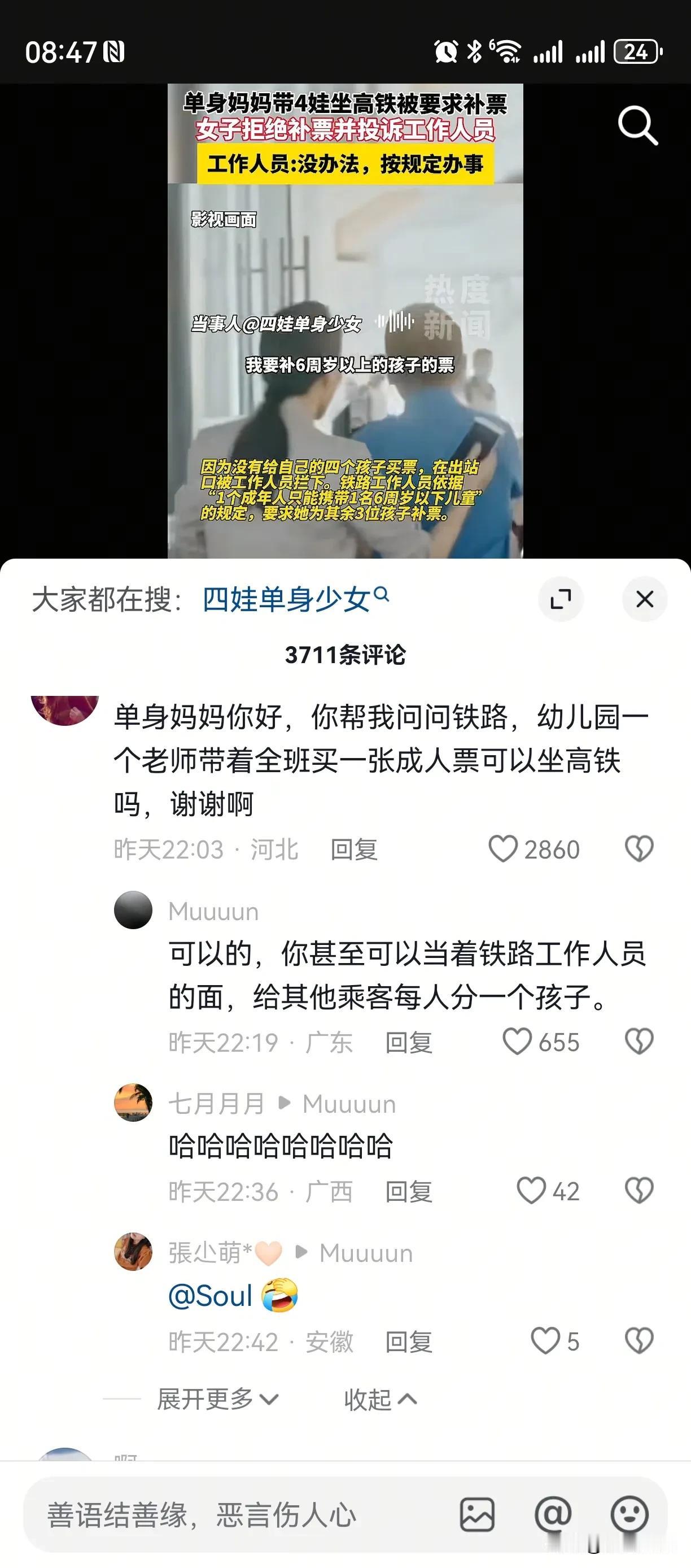 刷抖音不看评论区是没有灵魂的