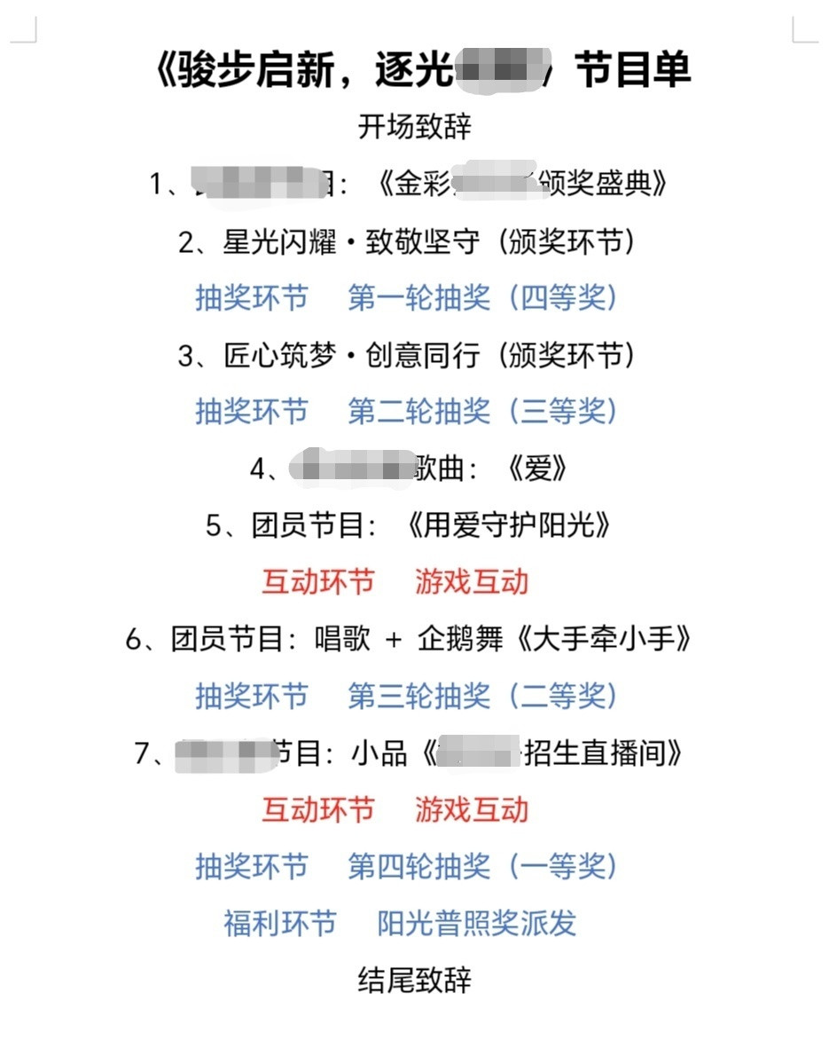 突然发现了华点