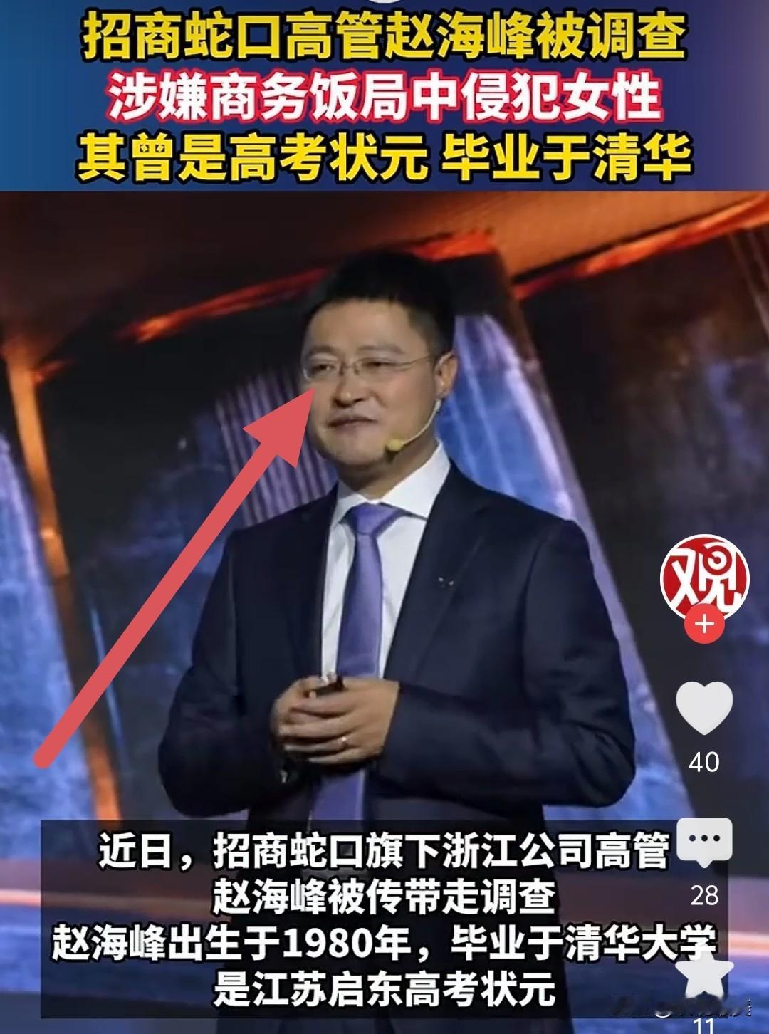 赵海峰一看就不是什么善茬，从他的面相就可以看出来了。即使在台上发表讲话的时候