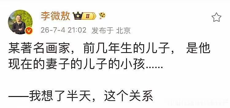 城乡结合部长大的我七大姑八大姨我都分得清楚，这位北京友人说的什么玩意儿？这相互