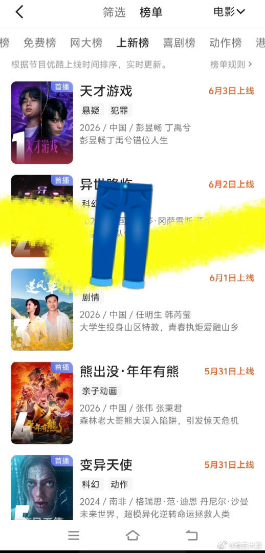 丁禹兮天才游戏四平台登顶上线瞬间冲上各大榜单榜首，四大渠道热度榜单全部登顶，同