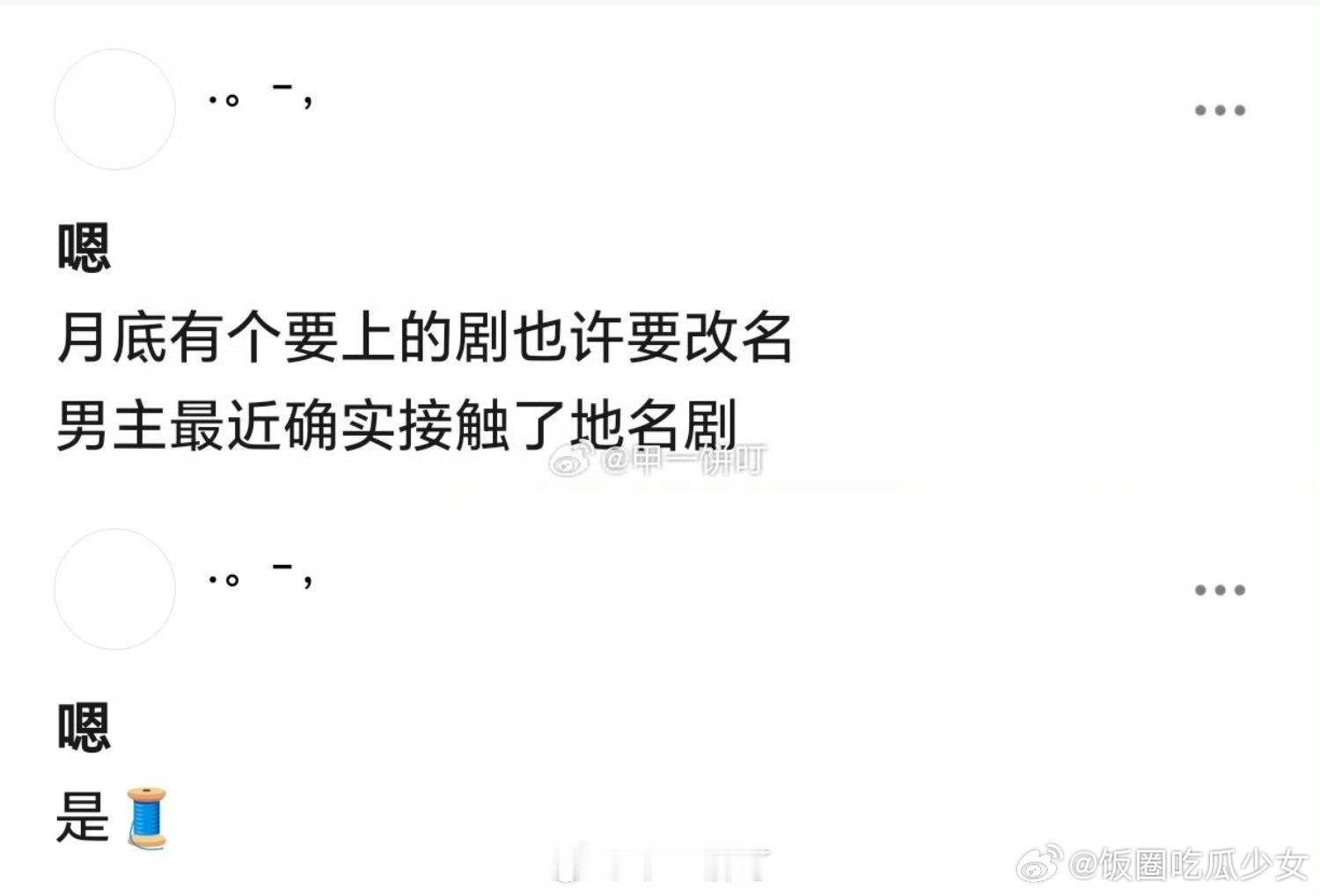 李现重庆号饼传到李现这了网传重庆号男主为李现《重庆号》网传男主换成李现，