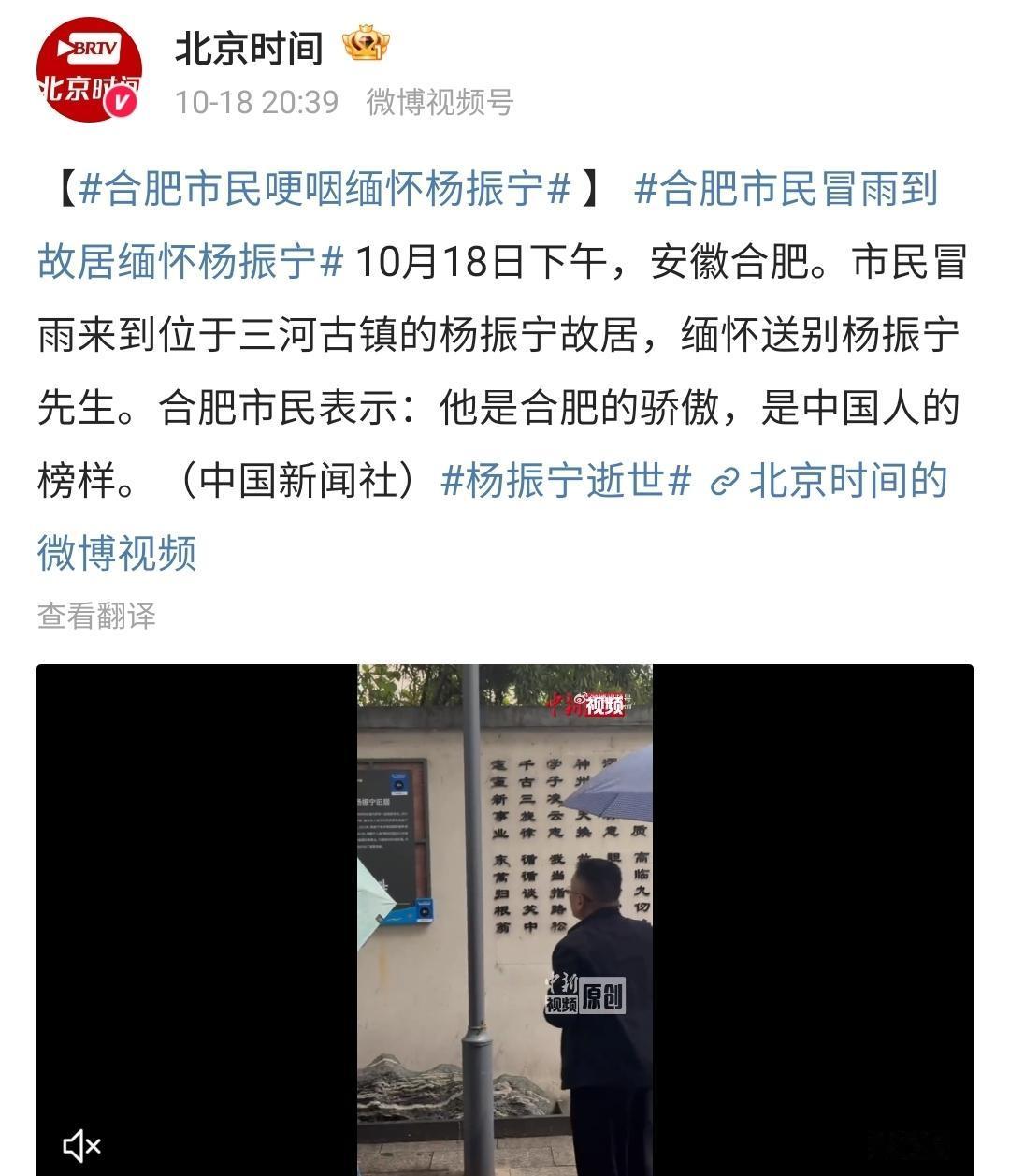 杨老先生去世了，社会各界一片悼念。连头条都把相关页面做成黑白的，也算是给了老先