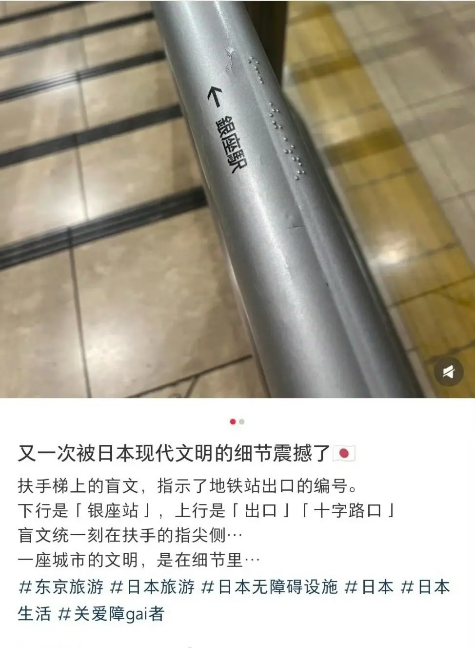 “又一次被日本现代文明的细节震撼了！”
