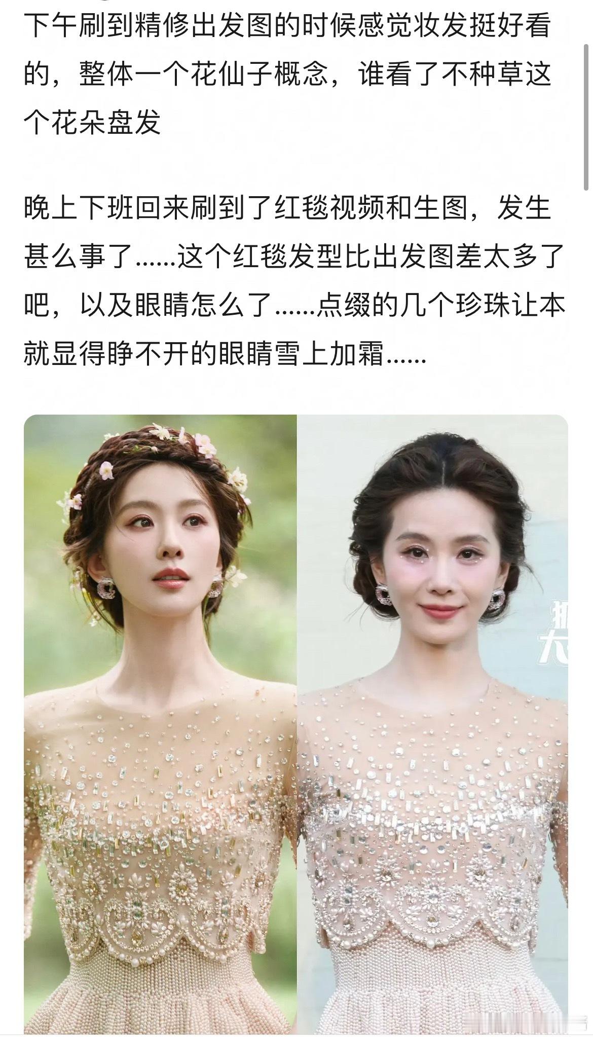 网友说刘诗诗精修图史诗级诈骗