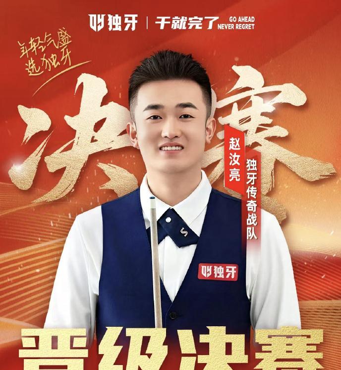 台球：斯诺克选手曹宇鹏再次闯入中式台球决赛！北京时间6月17日，2025中式台