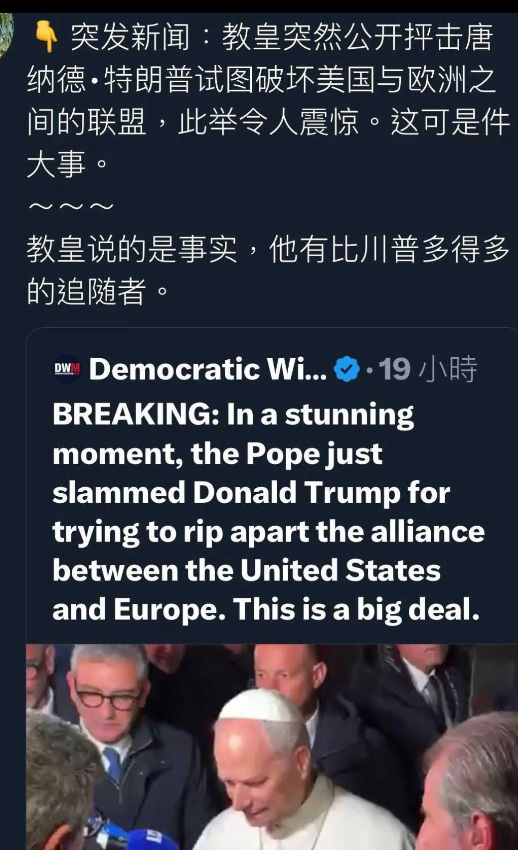 川普和教皇，杠上了！教皇影响更大，川普权力更大！