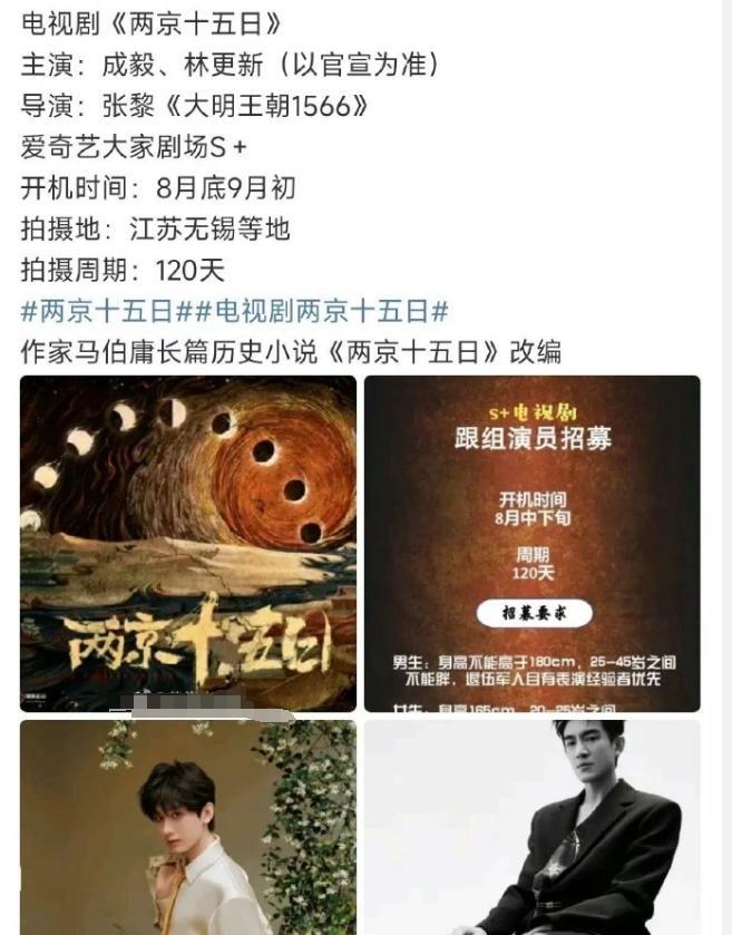 成毅那部《两京十五日》女主可能要换成王鹤润了王鹤润还挺受欢瑞待见的，之前和成毅