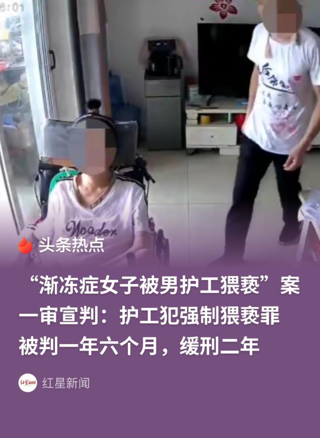 山东，已婚女子因患渐冻症、不能自理，不想拖累家人，又想到10年前一起打工认识的男