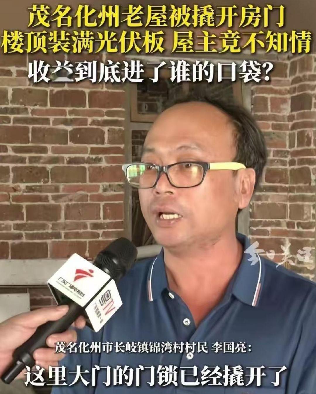老屋门锁被撬开，屋顶突现光伏板！有一男子从外地回广东茂名老家，到家后他发现，