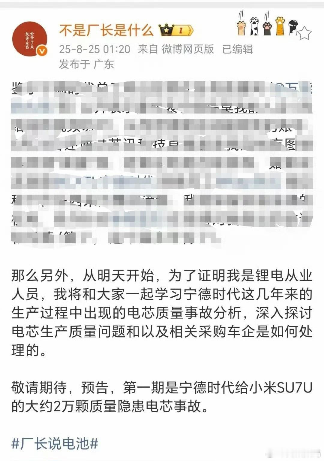 米粉们估计懵了，第一时间不知道是选择举报还是点赞！其实这样不仅黑的是宁德时代，更