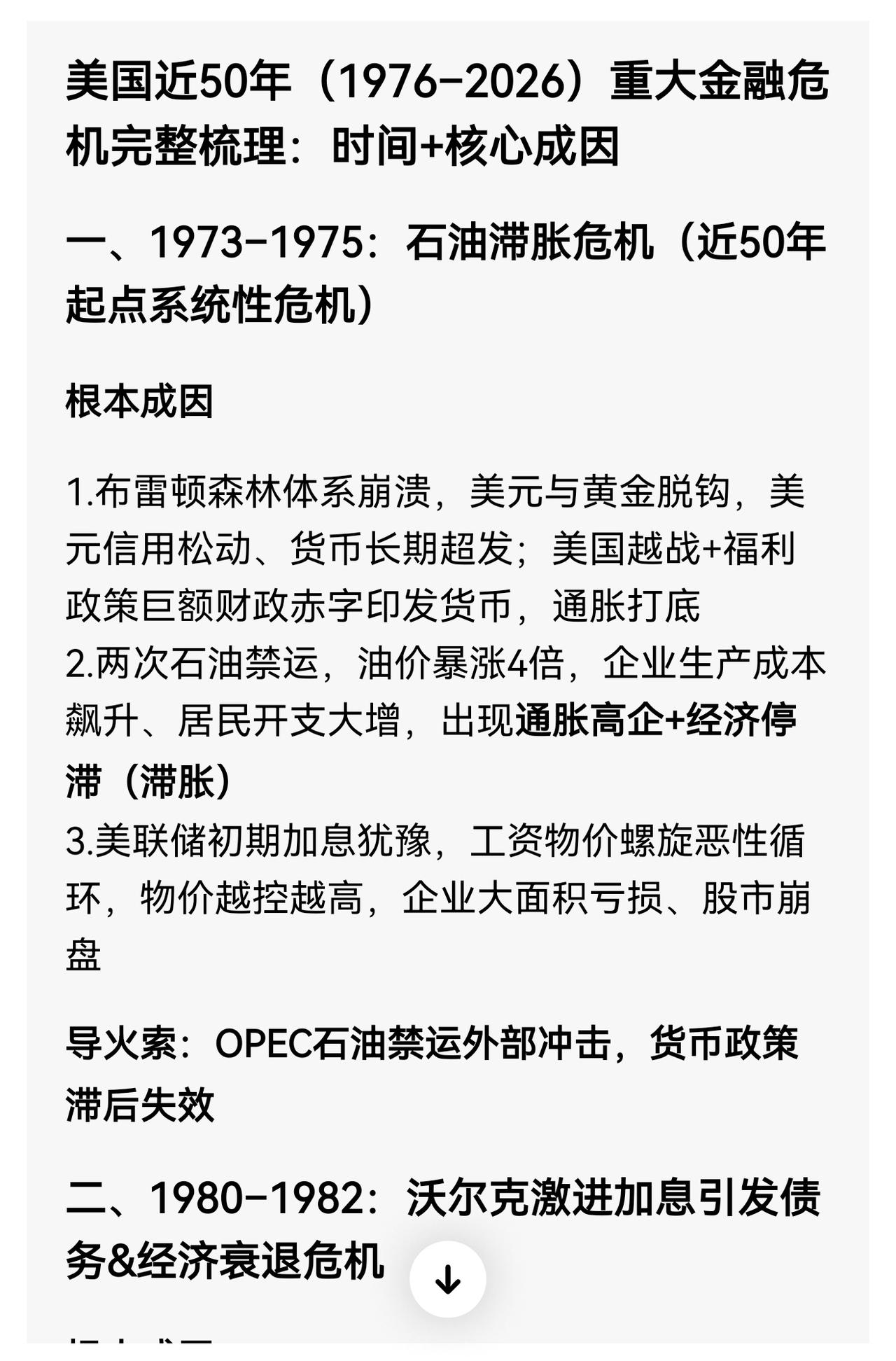 老手说股：（1）家人们，昨晚美股休市。最近有位高教授讲，从今年6月份算起，一