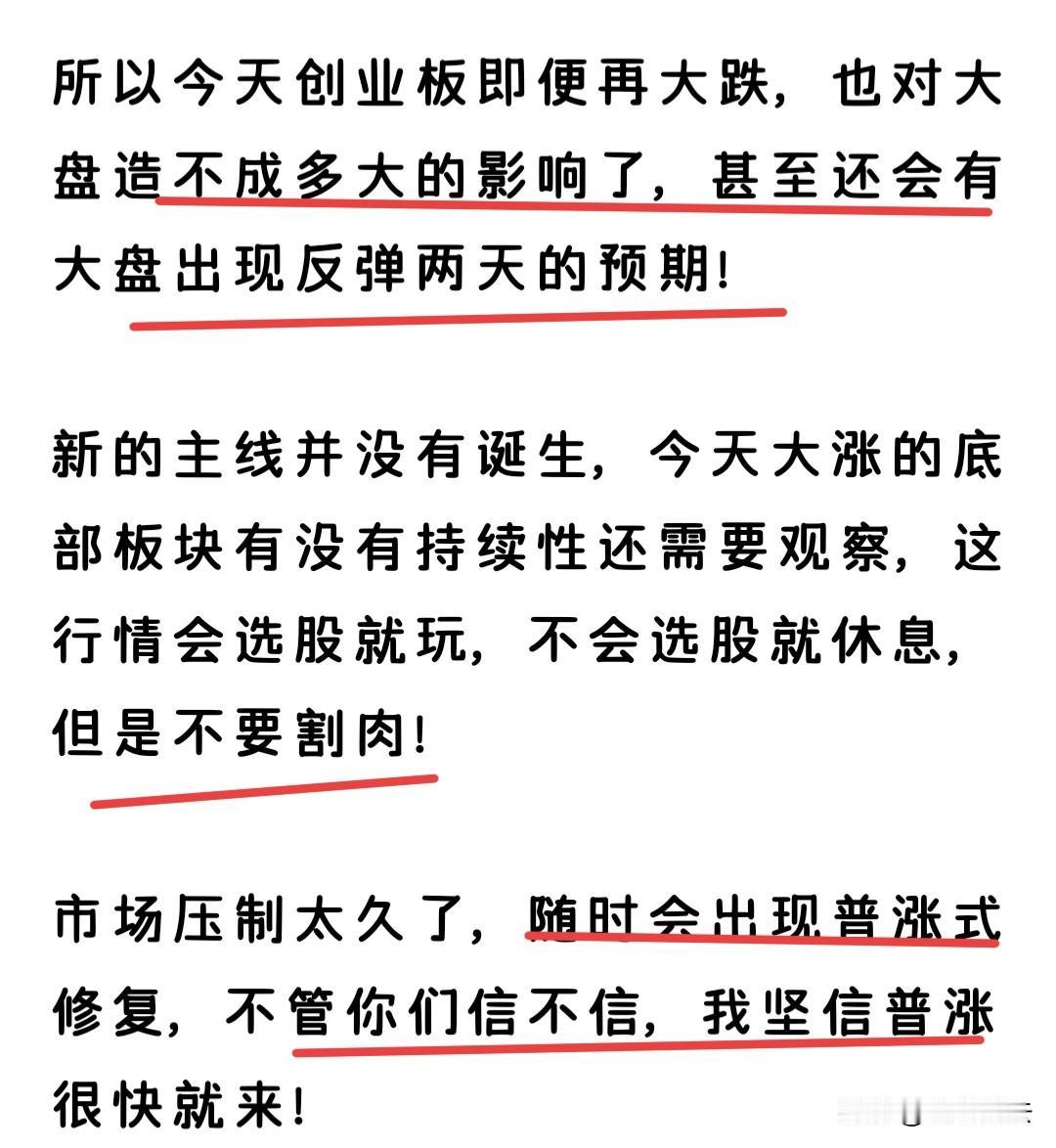 坚持就是胜利，我相信黎明很快就来，黎明前都是比较黑暗的，只要有那份信念，就能守得