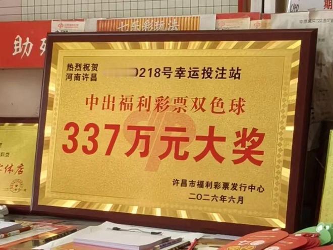 不可思议！河南长葛，一彩民花42元买大乐透，幸运中了110元。第二天他竟用这1