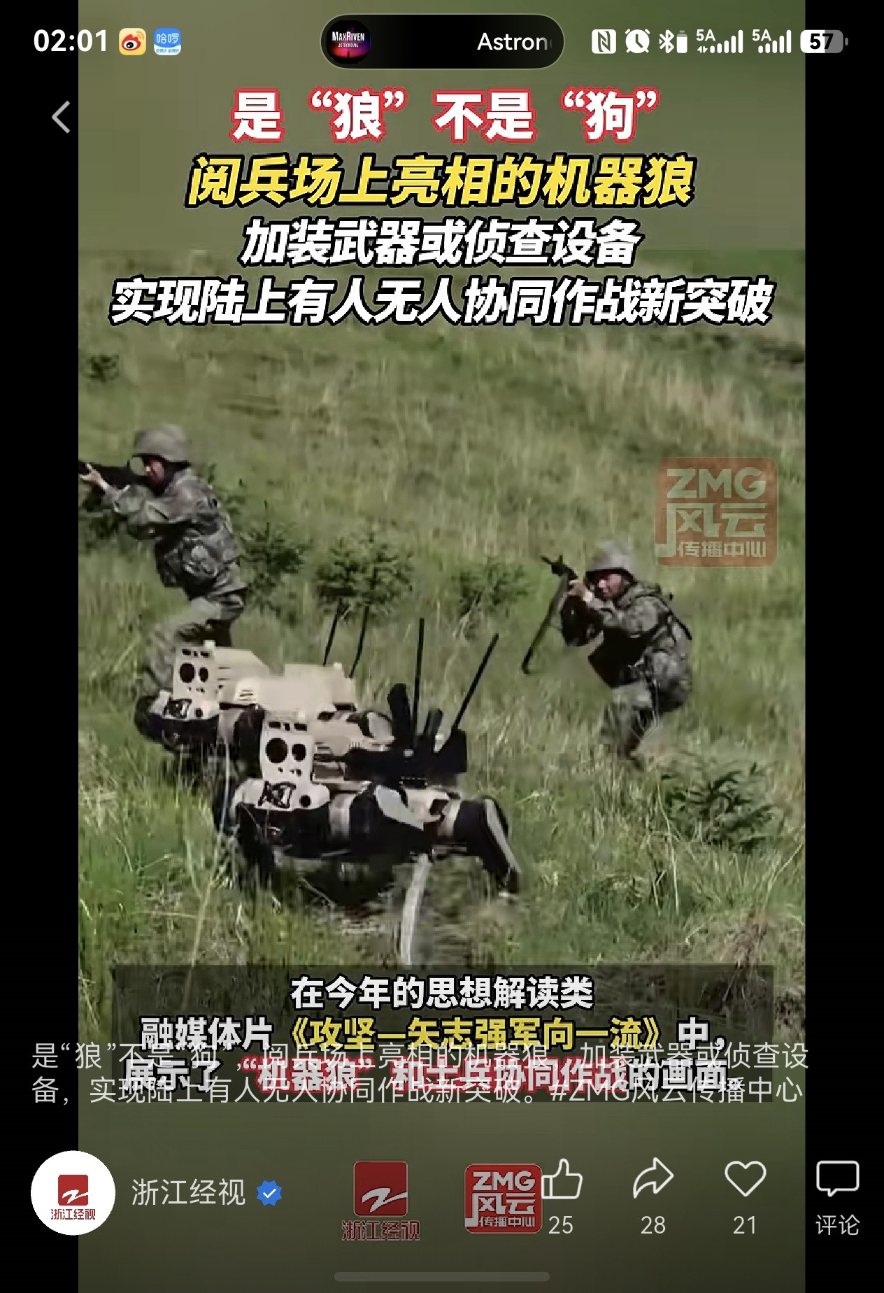 《谁能控制机器人就能控制无人区，核战争规则改写》机器人不怕核战争，全球的所有无人