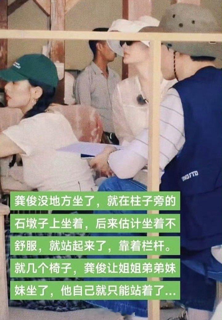 龚俊真的很好，细节见人品​​​