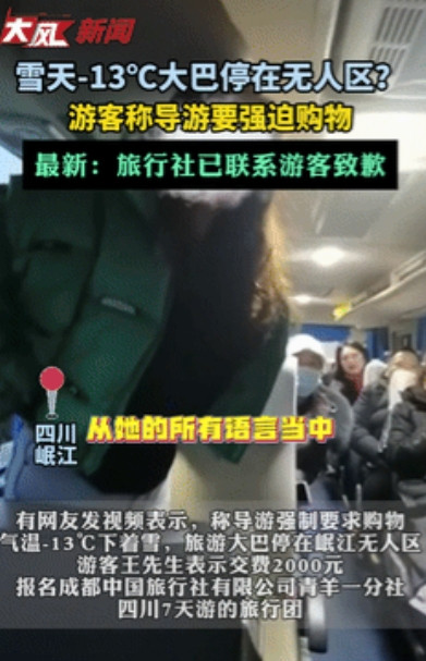 “这谁还敢报旅游团啊！6月4日，”王先生花费2000元报了一个7天旅游团，但是这