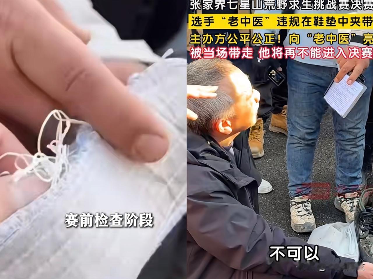 荒野求生大反转！最被小瞧的老中医淘汰了，剩下的13人会拼到最后！林北和刀疤