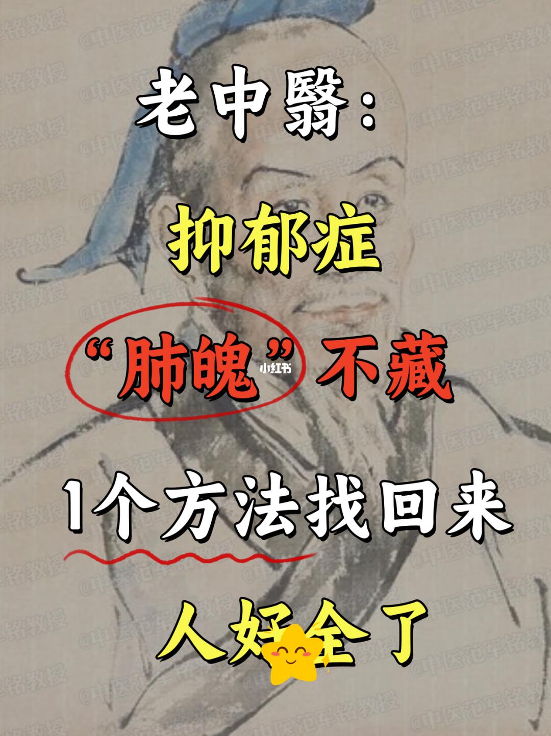 现在不少人得了抑郁症就吃西薬，却越吃越昏沉。 . 其实按中翳理论，这多...