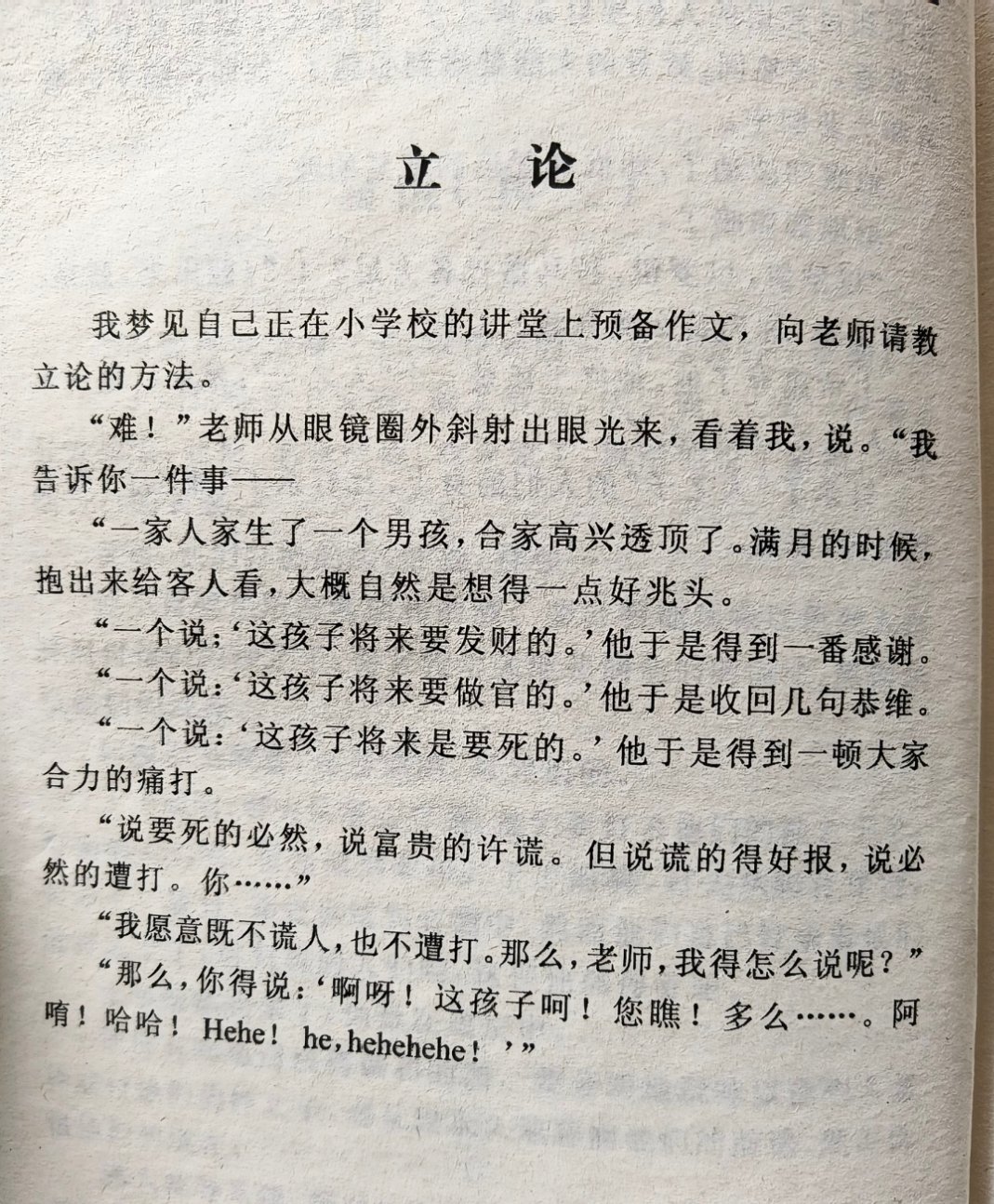 周树人挺幽默哈，这时候该说洋文：Whatababy