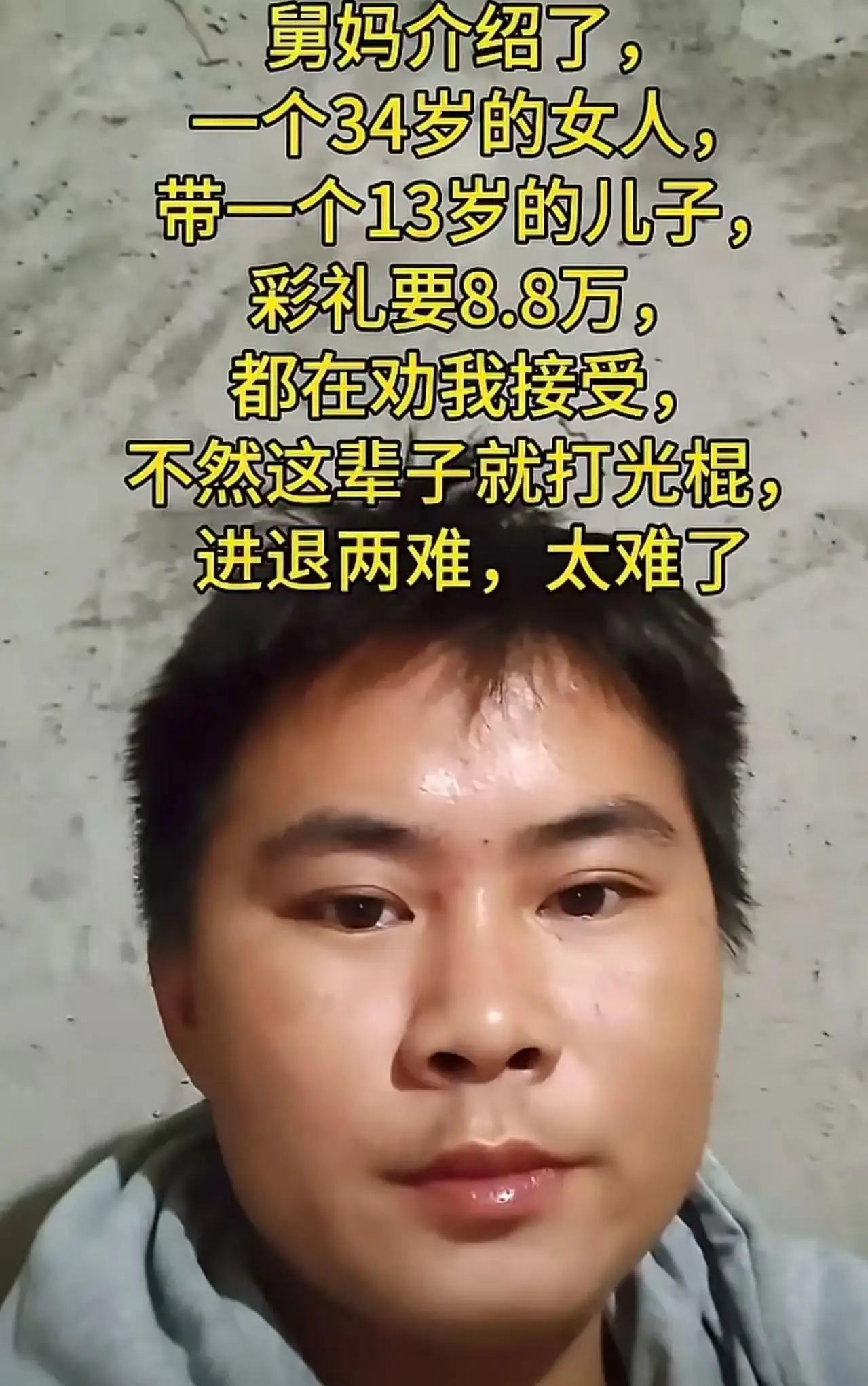 二婚更有“性价比”？这是许多现代年轻人在爱情和婚姻面前不得不面对的现实困境。这个